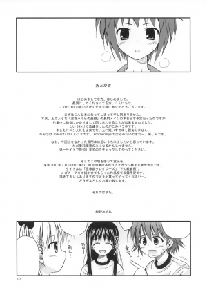 (C71) [Konno Seisakubou (Konno Azure)] Ocha Nigoshi no Perahon. Mirufa Hen. (ToHeart2) [English] [Shounen no Yorokobi] - Page 8