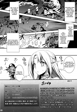 (C86) [Kikurage-ya (Kikurage)] Kuro no Ryman to Yousei Hime Elnise [English] {KFC Translations} - Page 35