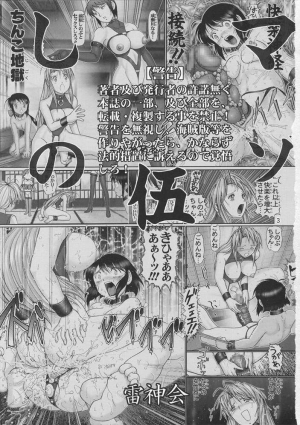 (CR33) [Raijinkai (Haruki Genia)] Mazo Shino Go (Love Hina) [English] {desudesu} - Page 3