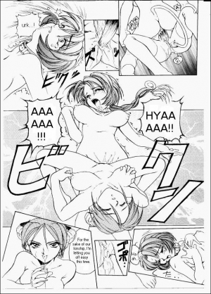 [Nishizuki Chikara] Terrible Summoner (Viper) [English] - Page 18