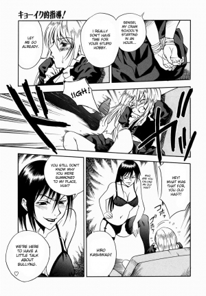 [Shiden Akira] Kyouikuteki Shidou! | Let's Teach Him a Lesson! (Sakura no Nioi) [English] [desudesu] - Page 4