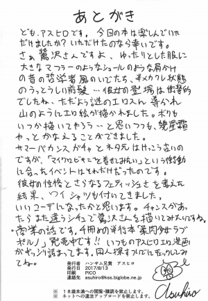 (C92) [Handsome Aniki (Asuhiro)] Prussian Blue no Shouzou (THE IDOLM@STER CINDERELLA GIRLS) [English] {doujins.com} - Page 26