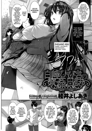 [Katsurai Yoshiaki] Amatsuka Gakuen no Ryoukan Seikatsu Ch. 1-2 [English] - Page 5