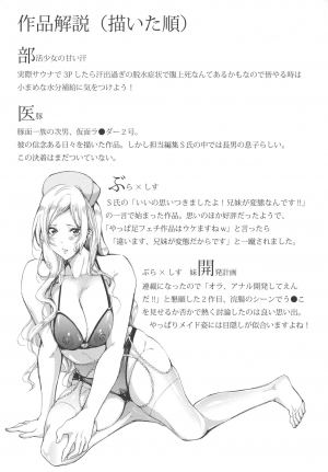 [Brother Pierrot] Imouto no Naka [English] {doujins.com} - Page 4