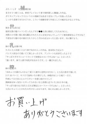 [Brother Pierrot] Imouto no Naka [English] {doujins.com} - Page 5