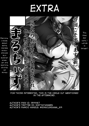 [Maltese (Runrun)] Boku ga Hitomebore Shita Gothic Onee-san wa Futanari datta Ken [English] [Samachan] [Digital] - Page 22