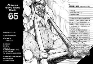 [BIG GYM (Fujimoto Gou, Toriki Kuuya)] Okinawa Slave Island 05 [English] [Buffme Scanlations] [Digital] - Page 27