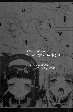 (C73) [Basutei Shower (Katsurai Yoshiaki)] SCHOOL GIRL -Fate Suzuka Arisa Gakuen Choukyou Bon- (Mahou Shoujo Lyrical Nanoha) [English] =LWB= - Page 33