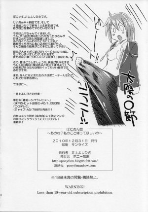 (C79) [Ponyfarm (Inoue Yoshihisa)] PONY-ON!!!! ~Anone? Watashi no Koto Shibatte Hoshii no~ (K-ON!) [English] [CrowKarasu] - Page 18