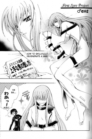 (HaruCC12) [D-Amb, Like Hell, HP0.01 (Various)] Zettai Reido (Code Geass: Lelouch of the Rebellion) [English] [Incomplete] - Page 5