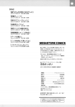 [Asuhiro] Koiiro Oppai [English] [Trinity Translations Team] - Page 214