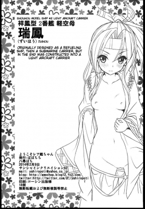  (SC62) [Popochichi (Yahiro Pochi)] Youkoso RareKan-chan | Welcome Rare Fleet-Girl (Kantai Collection -KanColle-) [English] {doujin-moe.us}  - Page 21