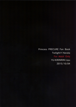 (Rainbow Flavor 13) [Yukirinrin! (Oyu)] Princess no Shitsukekata | Princess Training (Go! Princess PreCure) [English] [Goggled Anon] - Page 3