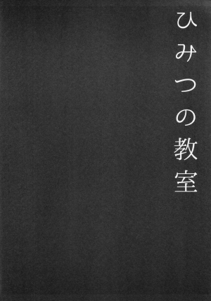 (Tora Matsuri 2015) [Public bath (Izumi Yuhina)] Himitsu no Kyoushitsu (Gochuumon wa Usagi desu ka?) [English] [Jojo] - Page 4