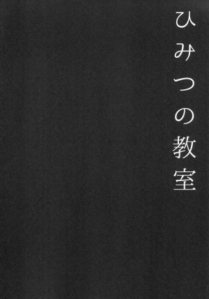 (Tora Matsuri 2015) [Public bath (Izumi Yuhina)] Himitsu no Kyoushitsu (Gochuumon wa Usagi desu ka?) [English] [Jojo] - Page 15