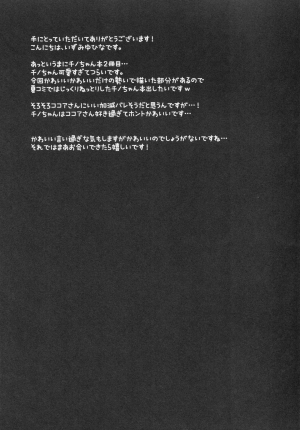 (Tora Matsuri 2015) [Public bath (Izumi Yuhina)] Himitsu no Kyoushitsu (Gochuumon wa Usagi desu ka?) [English] [Jojo] - Page 16
