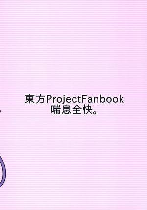  [Zensoku Zenkai. (Sinori)] Koishi-chan no Ashikokibon. | Koishi-chan’s Footjob Book. (Touhou Project) [English] {Hennojin} [Digital]  - Page 19