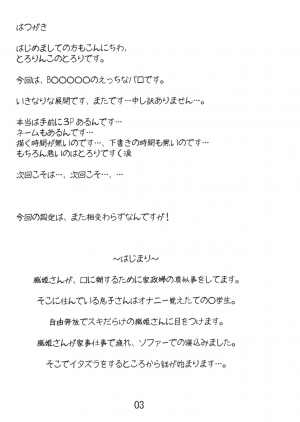 (COMIC1) [Tololinco (Tololi)] Orihime to Issho! -Stay With Orihime- (Bleach) [English] [SaHa] - Page 3