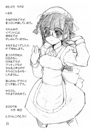 (COMIC1) [Tololinco (Tololi)] Orihime to Issho! -Stay With Orihime- (Bleach) [English] [SaHa] - Page 21