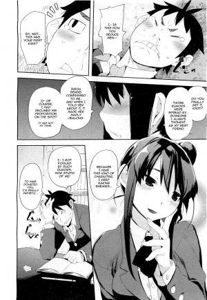 [Hyocorou] Ubu × Ubu Syndrome | Beginners' Syndrome (COMIC Aun 2011-04) [English] [Sling] - Page 13