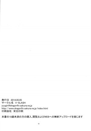 (COMITIA108) [V-SLASH (Yuugiri)] PRISON Banzoku no Ori | Prison Cage of Savages [English] {doujin-moe.us} - Page 20