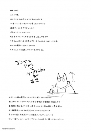 (SC2018 Spring) [Shironegiya (miya9)] Parasite Paradise (Pokémon Sun and Moon) [English] [PerceptivePercival] - Page 22