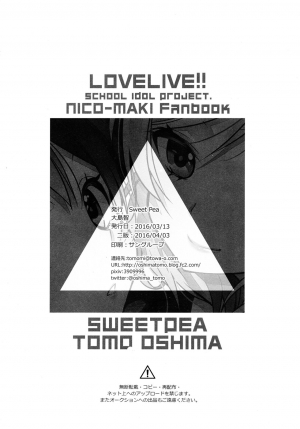 (Bokura no Love Live! 11) [Sweet Pea (Ooshima Tomo)] NicoMaki Triangle (Love Live!) [English] [Kurosan] - Page 27