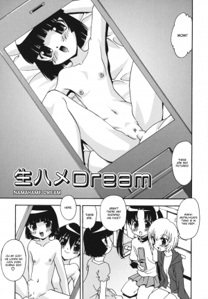 [Hindenburg] Namahame Dream Ch.1-2 [English] [Tripp] - Page 4