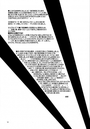 (C76) [Kotonoya (Kirihara Futaha)] CANDY SHUFFLE (Katekyo Hitman REBORN!) [English] - Page 14