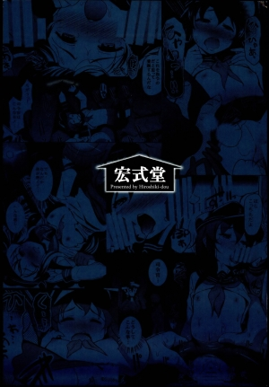 (C86) [Hiroshikidou (Hiroshiki)] Meikai ni Ukabishi Akatsuki no Honoo | Akatsuki's Light Floating Amidst the Dark Sea (Kantai Collection -KanColle-) [English] - Page 31