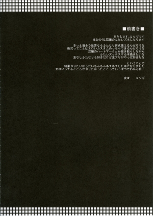 (C90) [NIGHT FUCKERS (Mitsugi)] Umejo Yon (Kyoukai Senjou no Horizon) [English] [desudesu] - Page 4