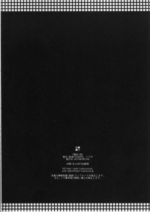 (C90) [NIGHT FUCKERS (Mitsugi)] Umejo Yon (Kyoukai Senjou no Horizon) [English] [desudesu] - Page 46