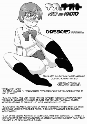 [Hinemosu Notari] Nao to Naoto | Nao and Naoto (Futanarikko no Sekai 2) [English] [Androangelous] - Page 26