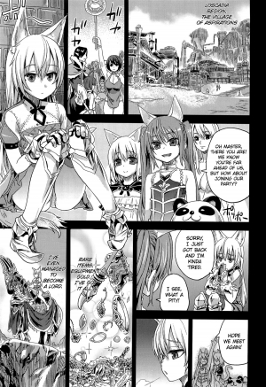 (C81) [Fatalpulse (Asanagi)] Victim Girls 12 Another one Bites the Dust (TERA The Exiled Realm of Arborea) [English] =LWB= - Page 3