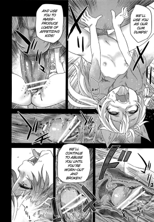 (C81) [Fatalpulse (Asanagi)] Victim Girls 12 Another one Bites the Dust (TERA The Exiled Realm of Arborea) [English] =LWB= - Page 12