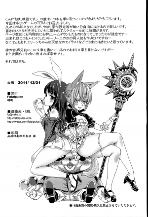 (C81) [Fatalpulse (Asanagi)] Victim Girls 12 Another one Bites the Dust (TERA The Exiled Realm of Arborea) [English] =LWB= - Page 30