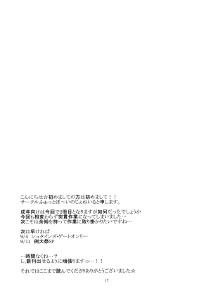 (C80) [Fatboy (Geneil)] Kazami Yuuka to Shizuka ni Kurashitai | I want to live quietly with Kazami Yuuka (Touhou Project) [English] =Team Vanilla= - Page 18