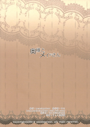 (GirlsLoveFestival10) [peachpulsar (Mira)] Okusama to Maid-san | Maid and Madam [English] =TV & Yuri-ism= - Page 15
