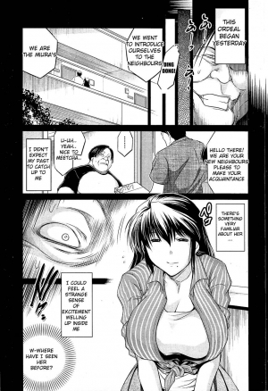 [Ryuuga Sin] Tonari no AV Tsuma (COMIC MUJIN 2013-03) [English] [Sandwhale] - Page 4