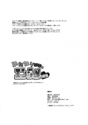 (Sennen☆Battle Phase17) [HEATWAVE (Kaitou Yuuhi)] Futanari Shimai no Entame Niku Benki (Yu-Gi-Oh! ARC-V) [English] [Zero Translations] - Page 27
