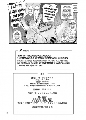 [Tengusa (tokorot)] Seichou Kiroku [English] [N04h] [Digital] - Page 26