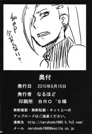 (C88) [NARUHO-Dou (Naruhodo)] Tsunade no In Kangoku R (Naruto) [English] [Colorized] - Page 42
