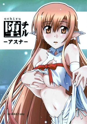 [sandglass (Uyuu Atsuno)] ochiru -asuna- (Sword Art Online) [English] {doujin-moe.us}