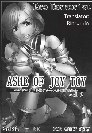 [St.Rio] Ashe Of Joy Toy 2 (English Translated) - Page 3