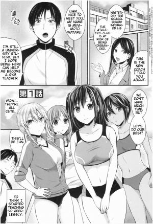 [Pei] Joshi Rikujoubu Harem Training | Girls' Athletics Club Harem Training Chapter 1-5 [English] [Antaresnl667] - Page 8