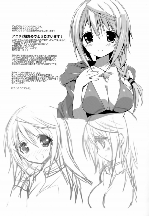 (COMIC1☆7) [Otona Shuppan (Hitsuji Takako)] Daisuki Collection 2 | Love Collection 2 (IS <Infinite Stratos>) [English] [Rapidswitch] - Page 17