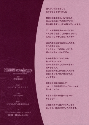 (COMIC1☆4) [Renai Mangaka (Naruse Hirofumi)] BIRIBIRI Syndrome (Toaru Majutsu no Index) [English] {ydwtt} - Page 20