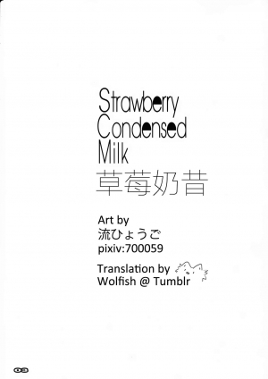 (COMIC1☆13) [RYU-SEKI-DO (Nagare Hyo-go)] Strawberry Condensed Milk (DARLING in the FRANXX) [English] [Wolfish] - Page 3