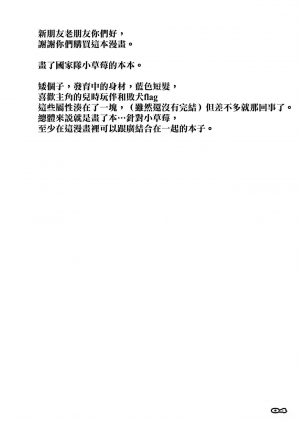 (COMIC1☆13) [RYU-SEKI-DO (Nagare Hyo-go)] Strawberry Condensed Milk (DARLING in the FRANXX) [English] [Wolfish] - Page 4