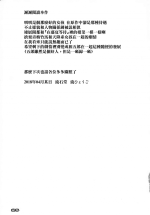 (COMIC1☆13) [RYU-SEKI-DO (Nagare Hyo-go)] Strawberry Condensed Milk (DARLING in the FRANXX) [English] [Wolfish] - Page 25